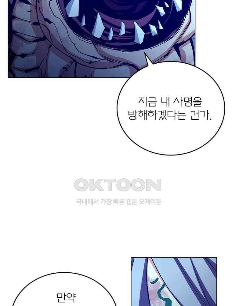블러디발렌타인:인류종말 566화 52