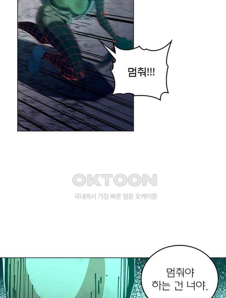 블러디발렌타인:인류종말 566화 55