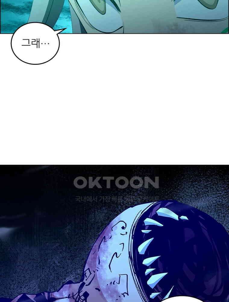 블러디발렌타인:인류종말 566화 57