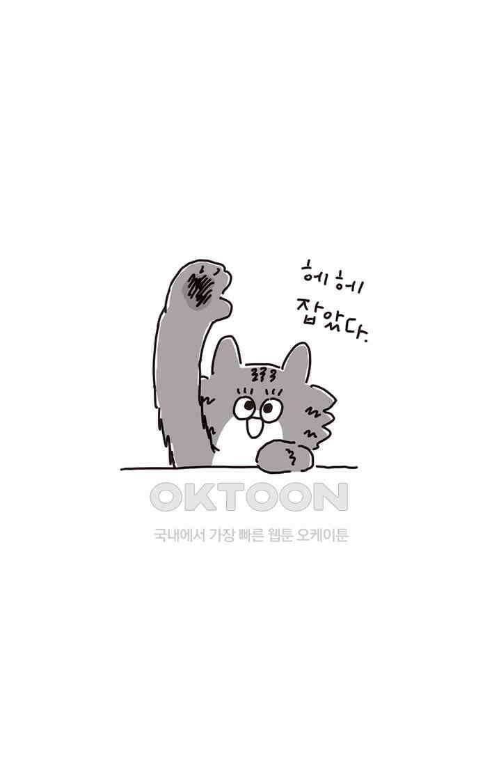 은동스+옹동스 은동은동 은동구리 138화． 은동, The 도시괴물 10