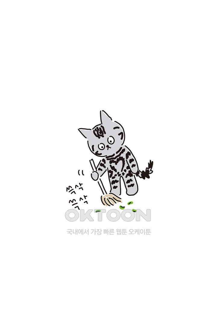 은동스+옹동스 은동은동 은동구리 139화． 새 집의 새 식구 2