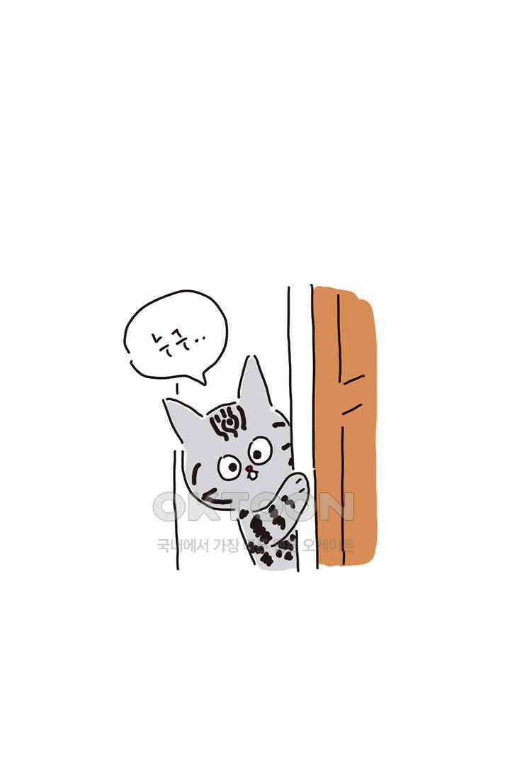 은동스+옹동스 은동은동 은동구리 139화． 새 집의 새 식구 8