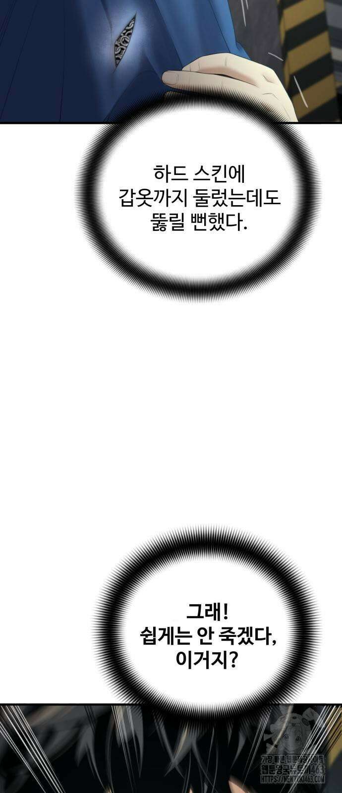 던전 독점으로 레벨업 23화 13