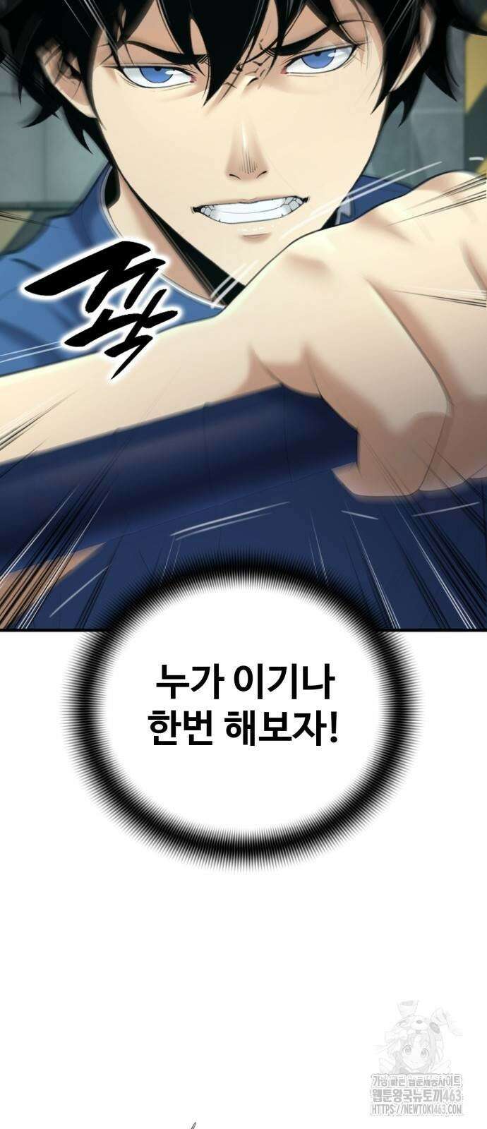 던전 독점으로 레벨업 23화 14