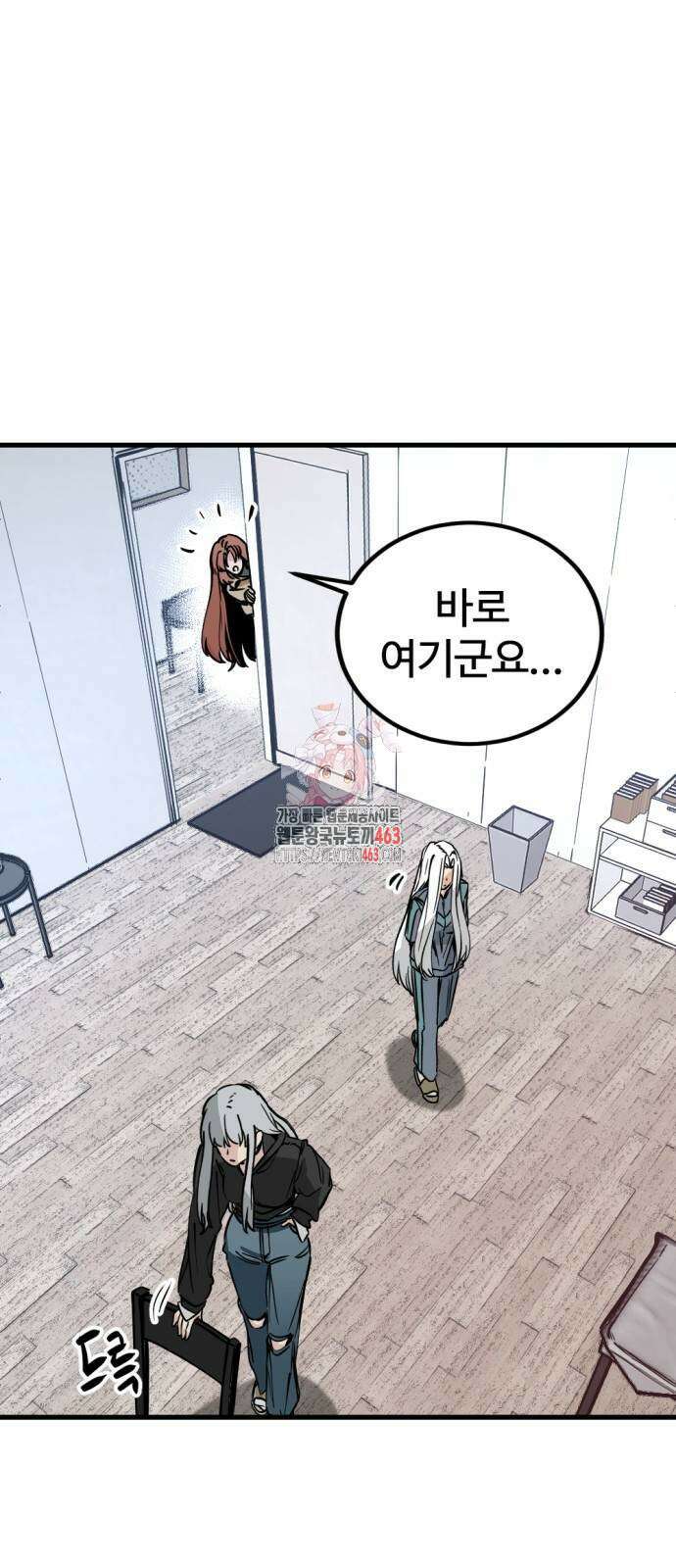히어로 킬러 194화 1