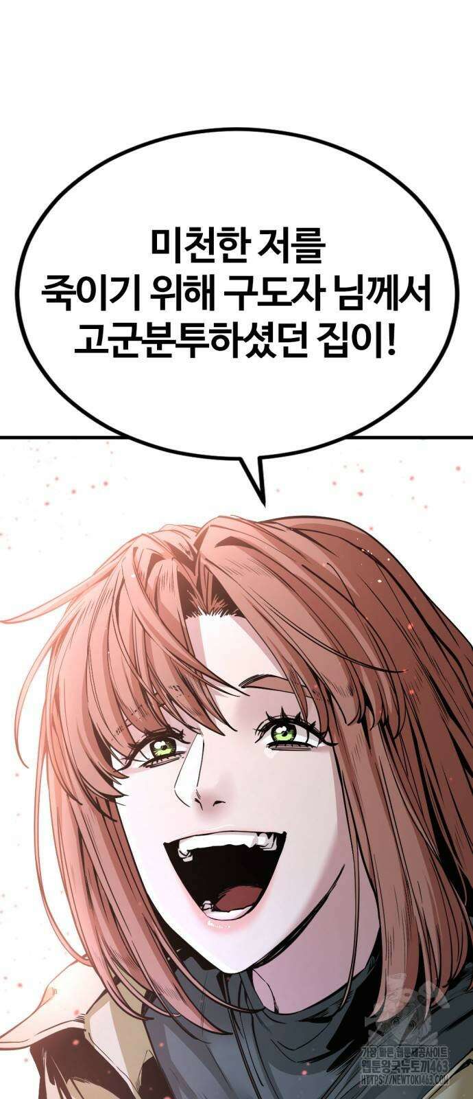 히어로 킬러 194화 2