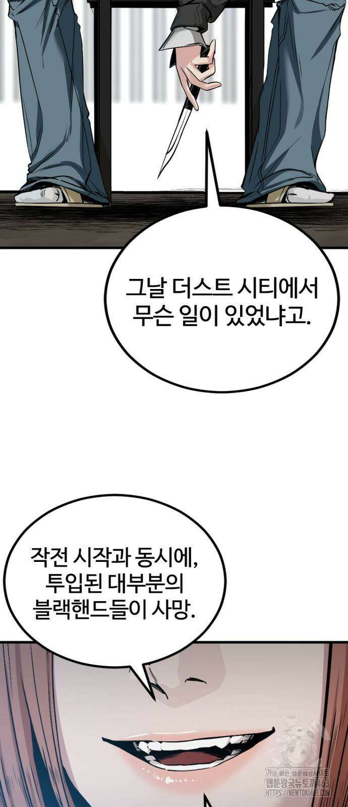 히어로 킬러 194화 4