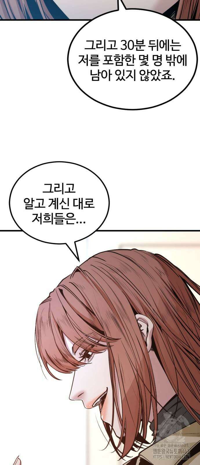 히어로 킬러 194화 5