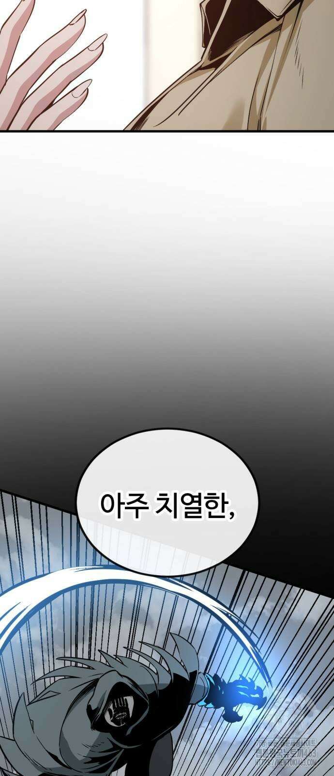 히어로 킬러 194화 6