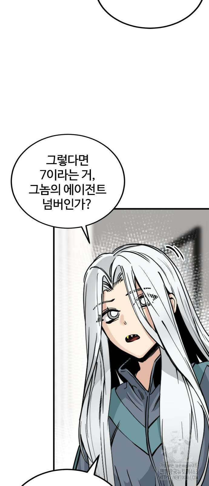 히어로 킬러 194화 16