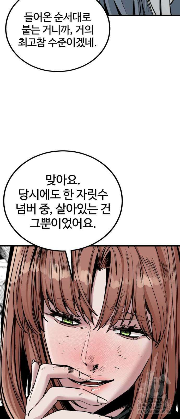 히어로 킬러 194화 17