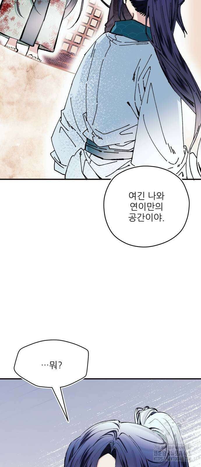 악당을 업어 키웠더니 10화 2