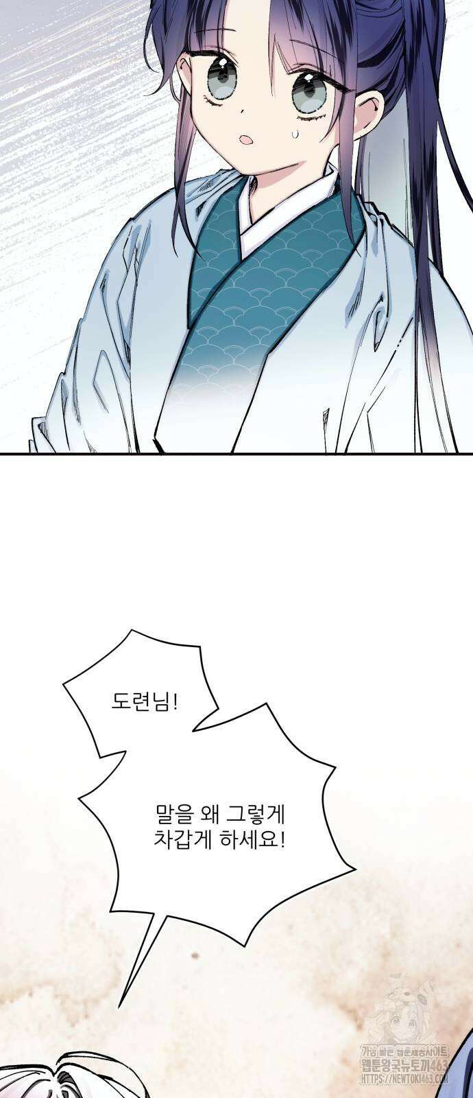 악당을 업어 키웠더니 10화 3