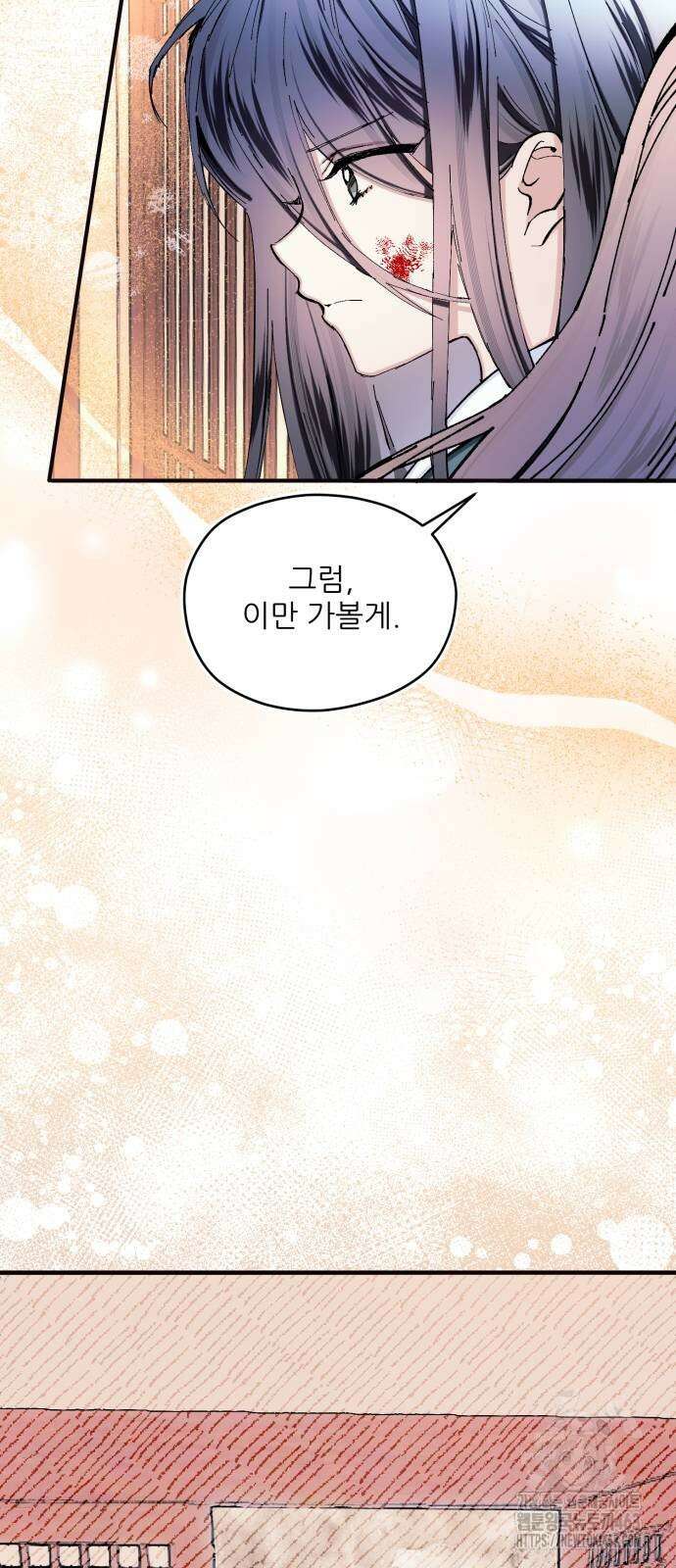 악당을 업어 키웠더니 10화 6