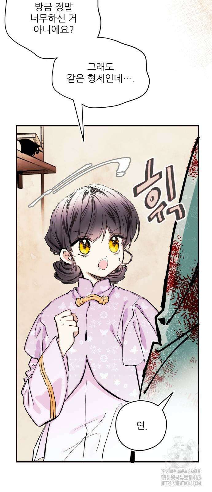 악당을 업어 키웠더니 10화 8