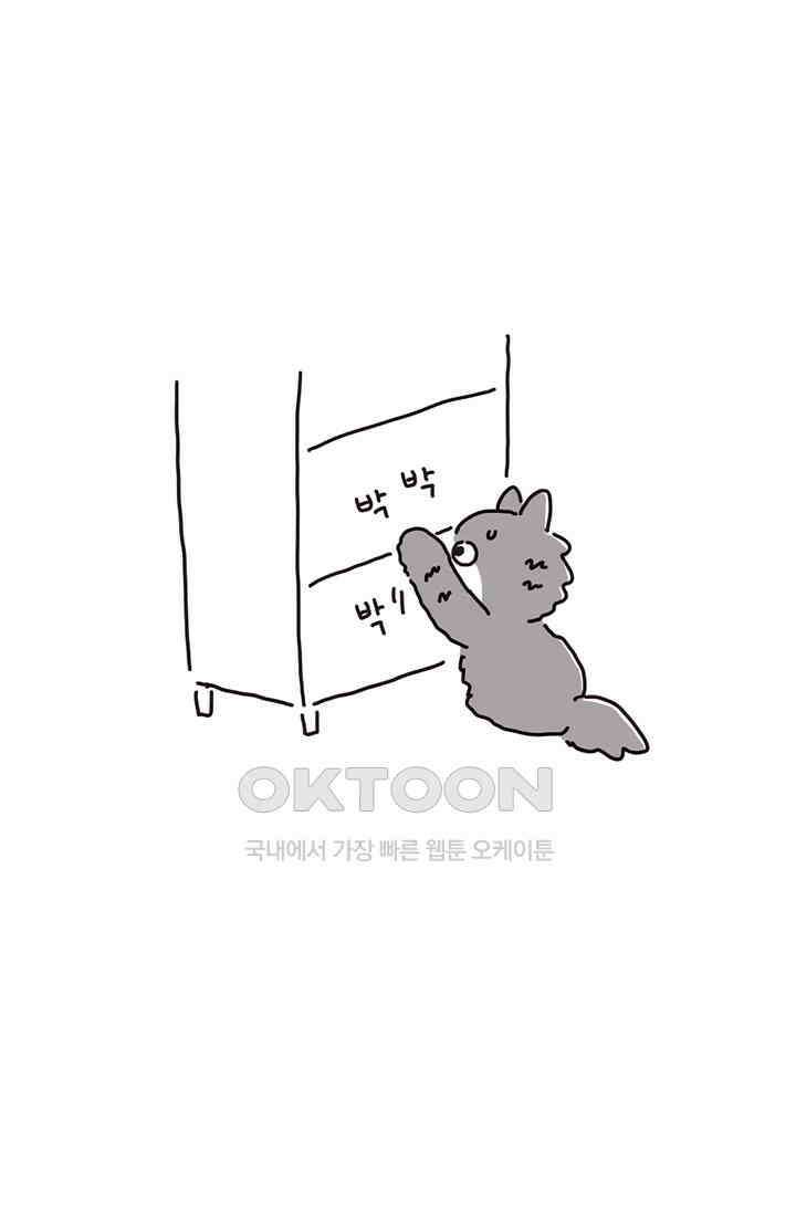 은동스+옹동스 은동은동 은동구리 147화． 가져가고 싶은 것 2