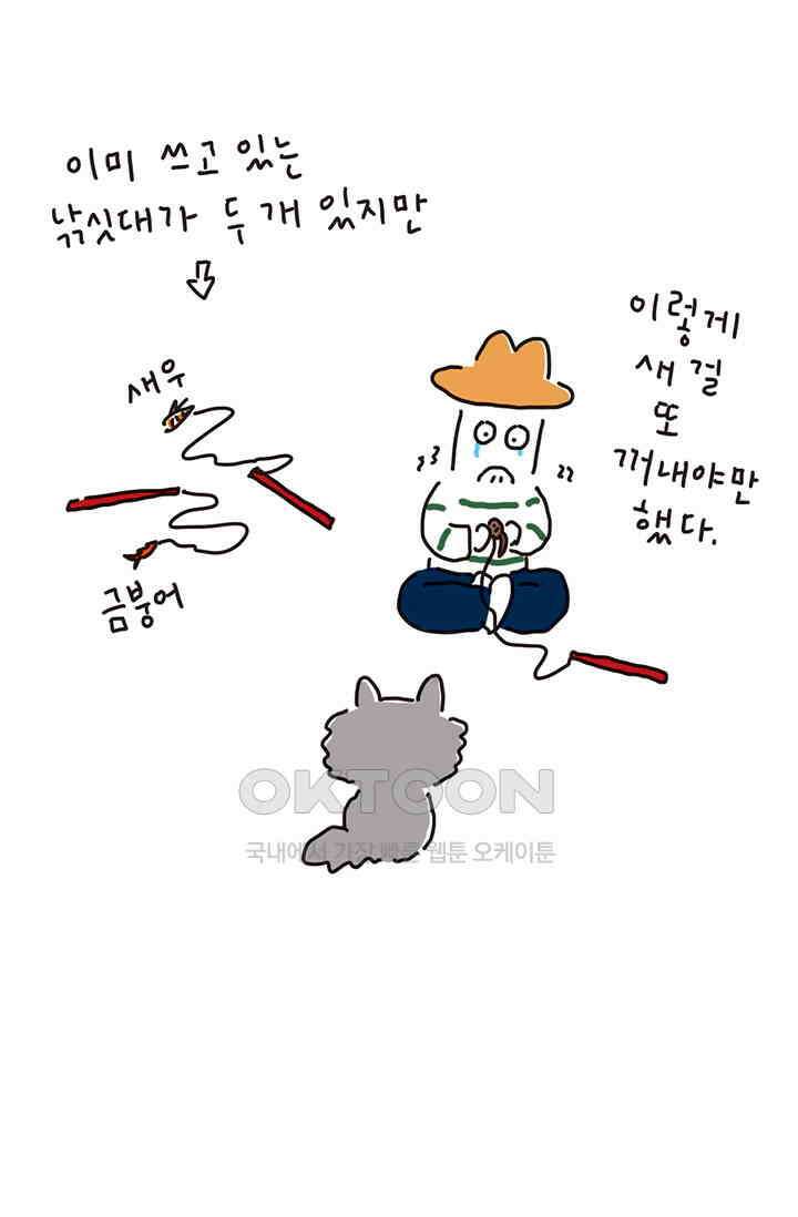 은동스+옹동스 은동은동 은동구리 147화． 가져가고 싶은 것 6