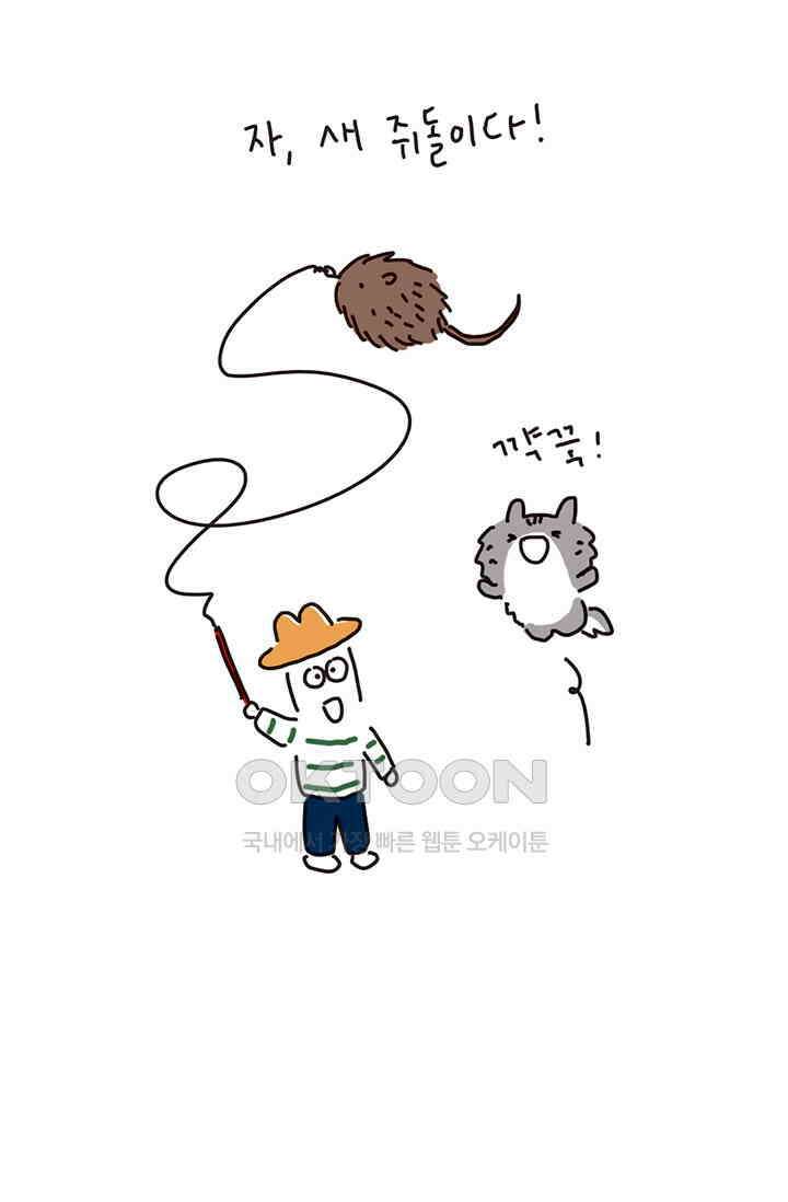 은동스+옹동스 은동은동 은동구리 147화． 가져가고 싶은 것 7