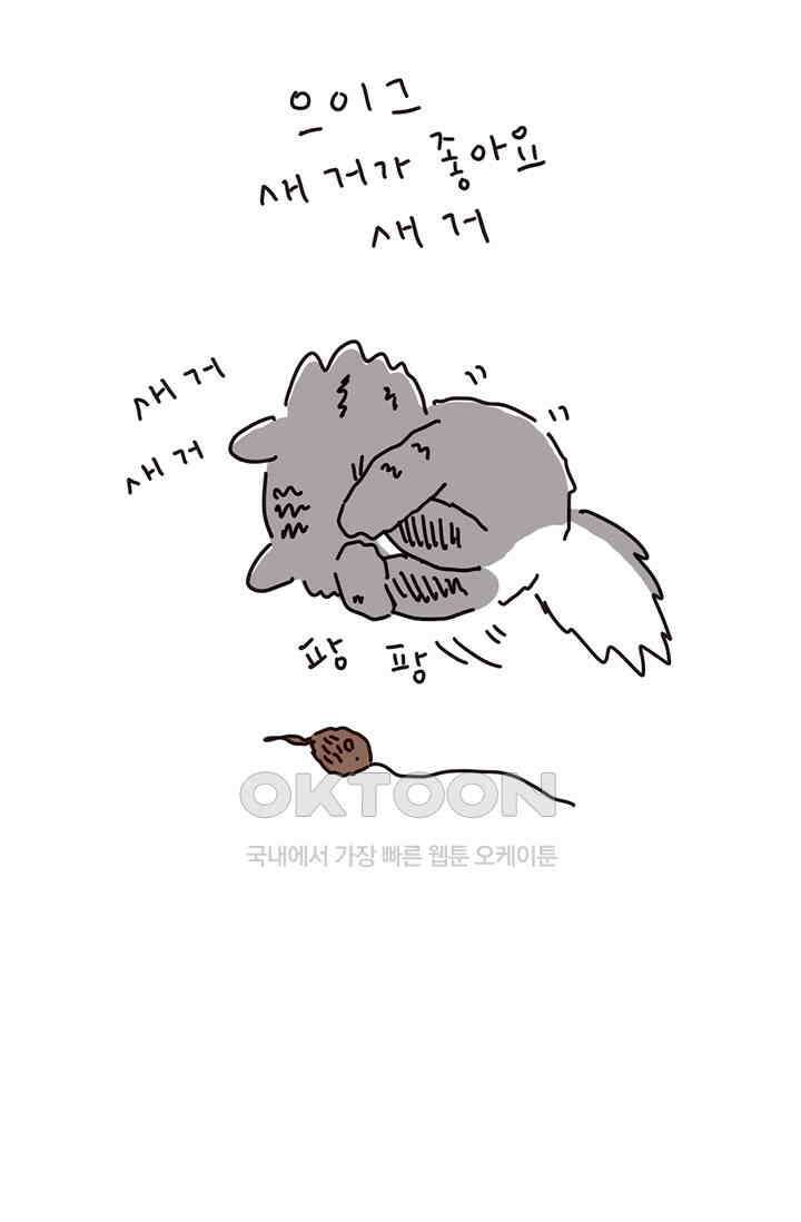 은동스+옹동스 은동은동 은동구리 147화． 가져가고 싶은 것 8
