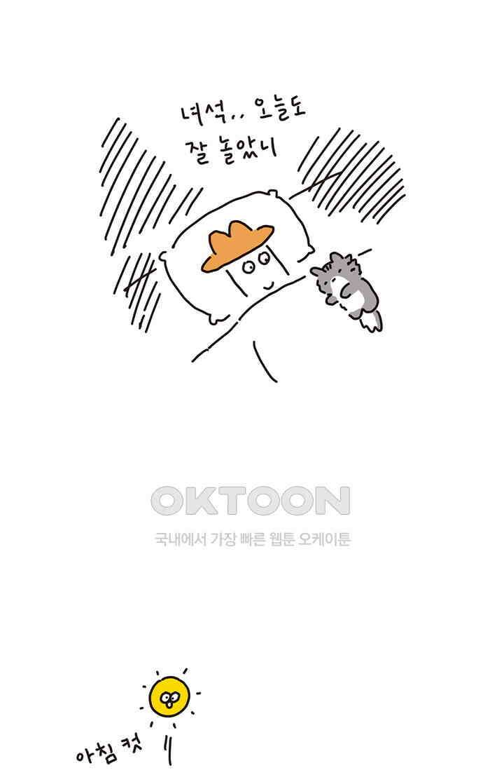 은동스+옹동스 은동은동 은동구리 147화． 가져가고 싶은 것 9
