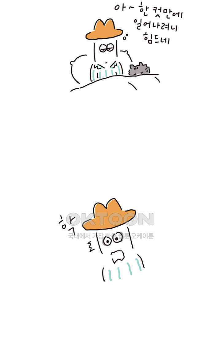 은동스+옹동스 은동은동 은동구리 147화． 가져가고 싶은 것 10