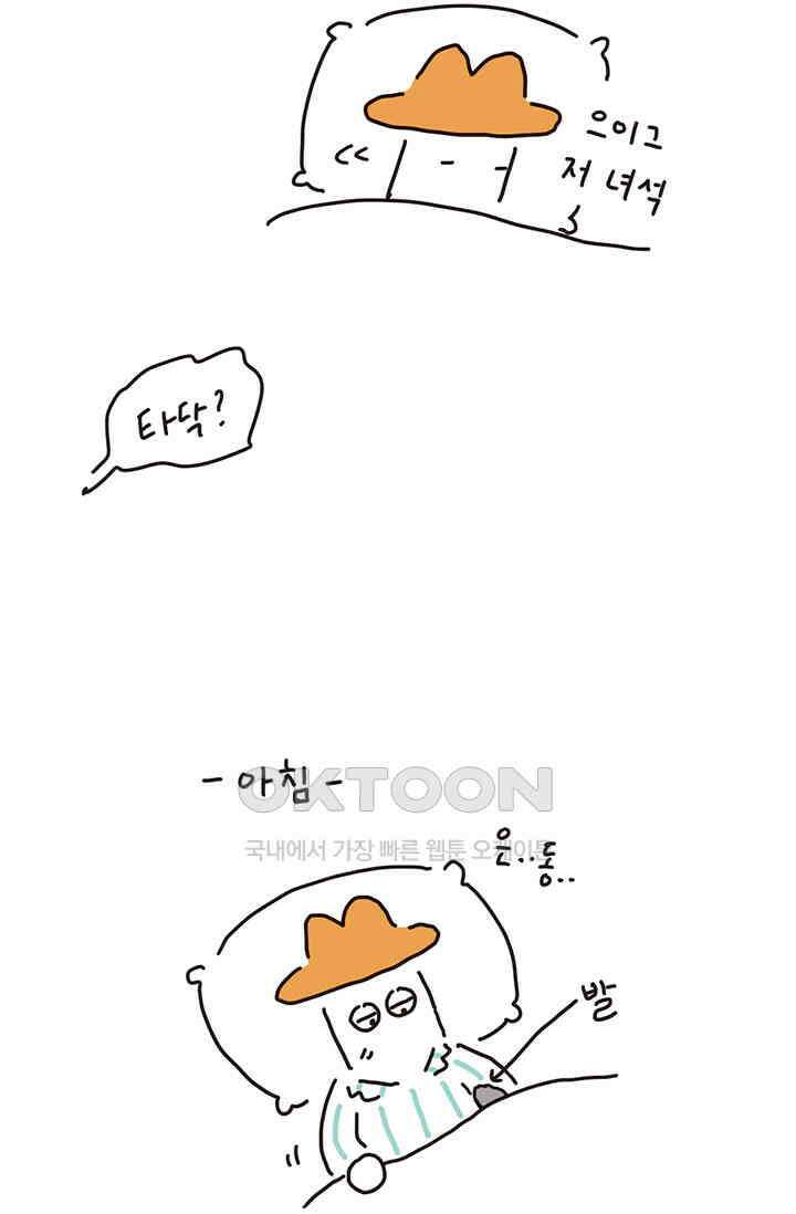 은동스+옹동스 은동은동 은동구리 150화． 은동은 좀 지나쳐 3