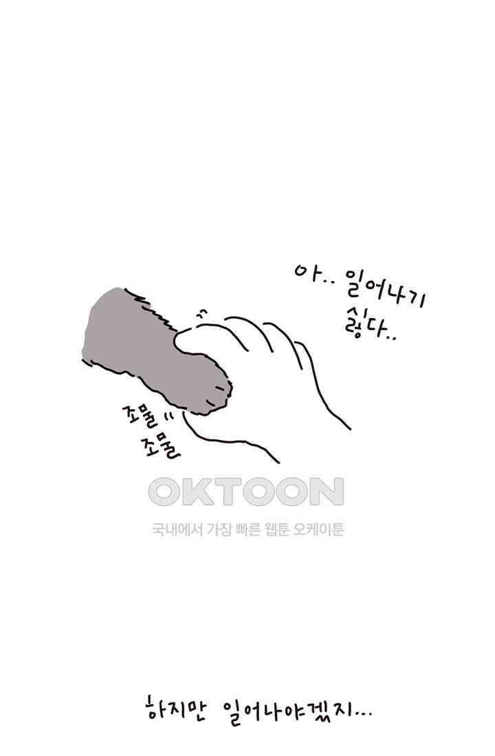 은동스+옹동스 은동은동 은동구리 150화． 은동은 좀 지나쳐 4