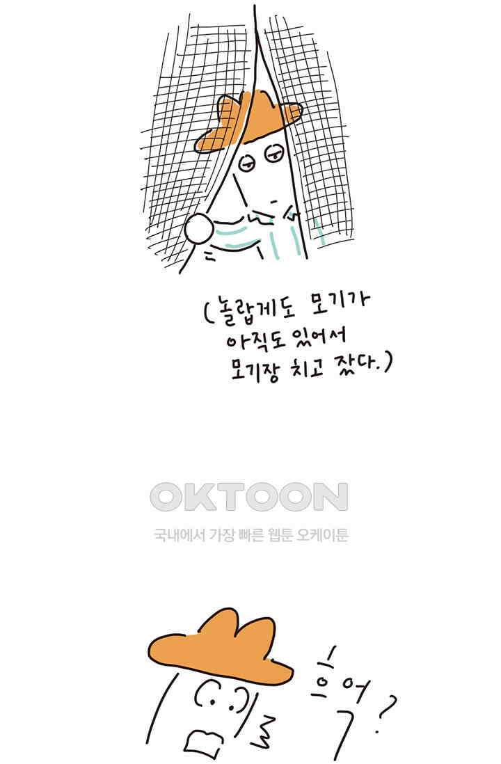 은동스+옹동스 은동은동 은동구리 150화． 은동은 좀 지나쳐 5