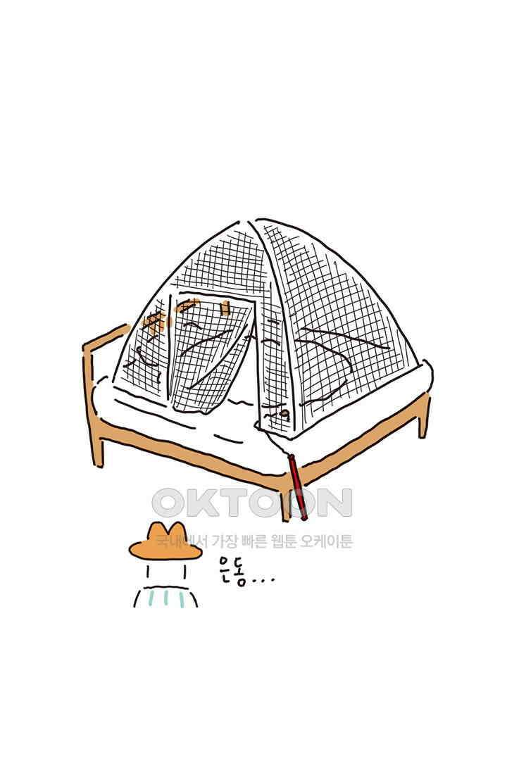 은동스+옹동스 은동은동 은동구리 150화． 은동은 좀 지나쳐 7
