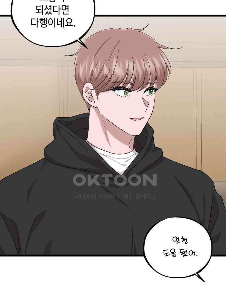 취업진담 43화 6