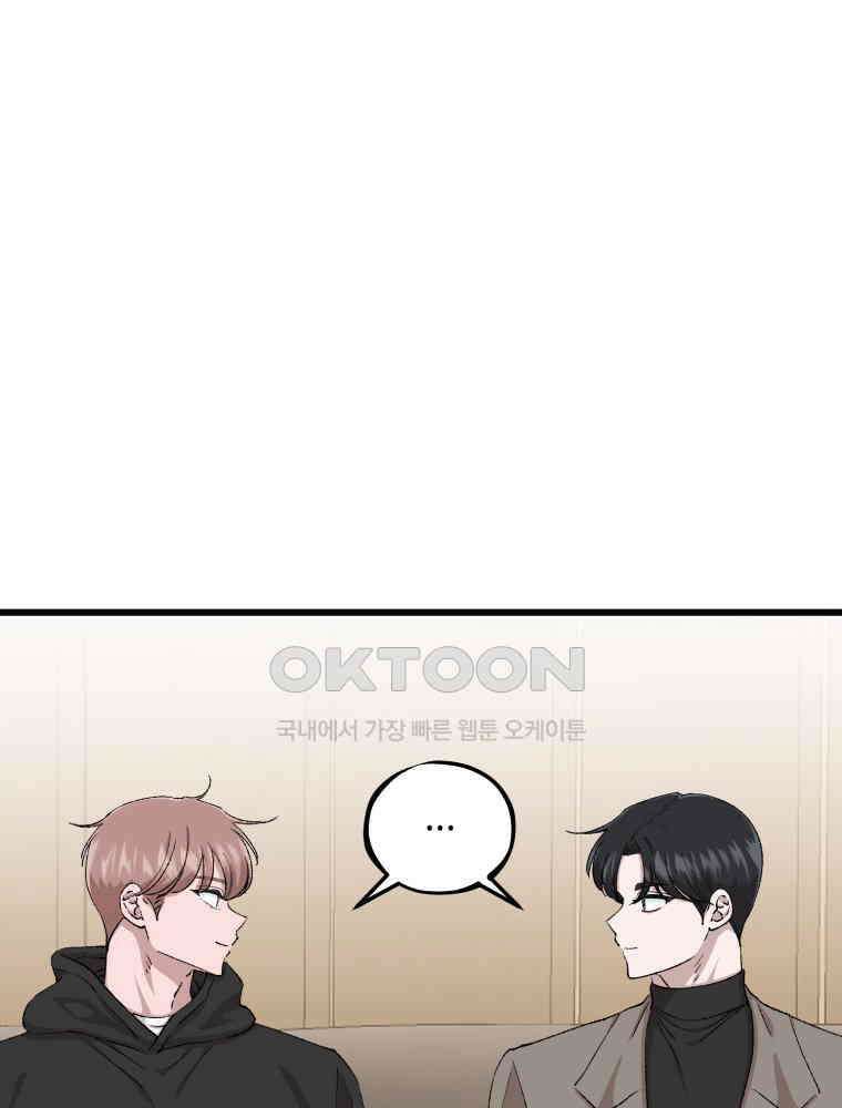 취업진담 43화 7