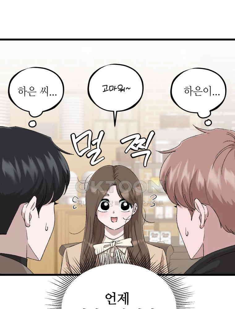 취업진담 43화 9
