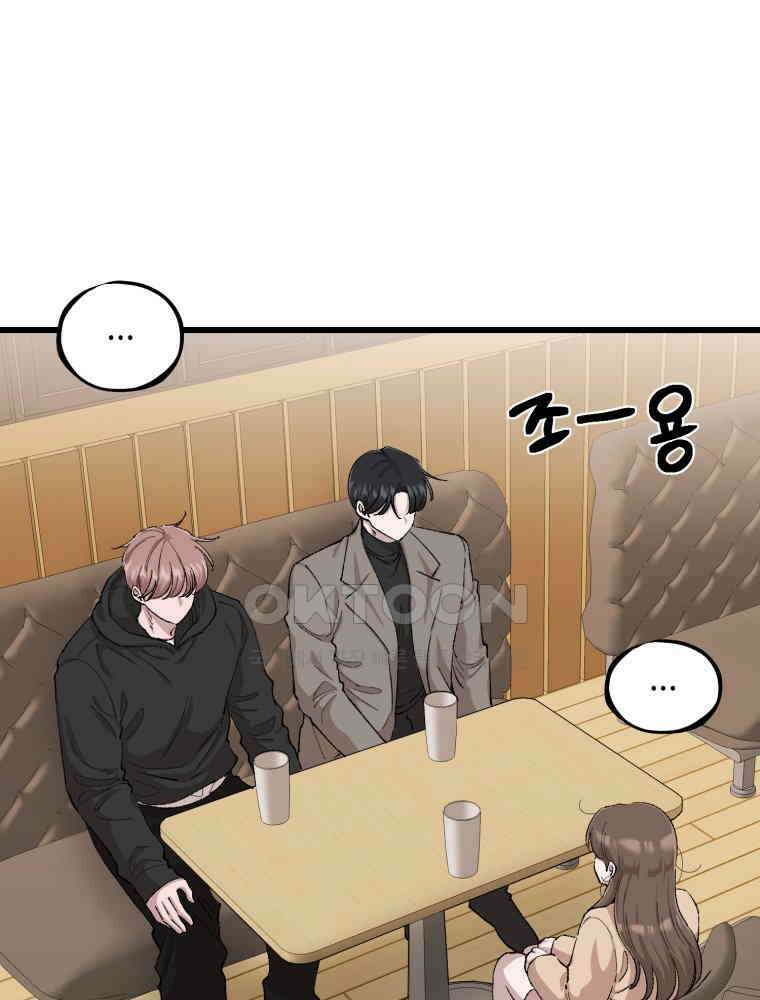 취업진담 43화 13