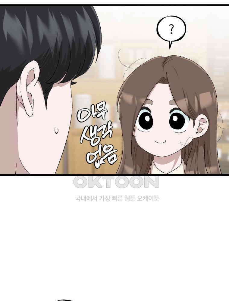 취업진담 43화 16