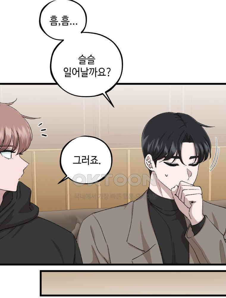 취업진담 43화 17