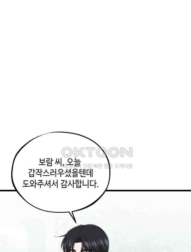 취업진담 43화 20