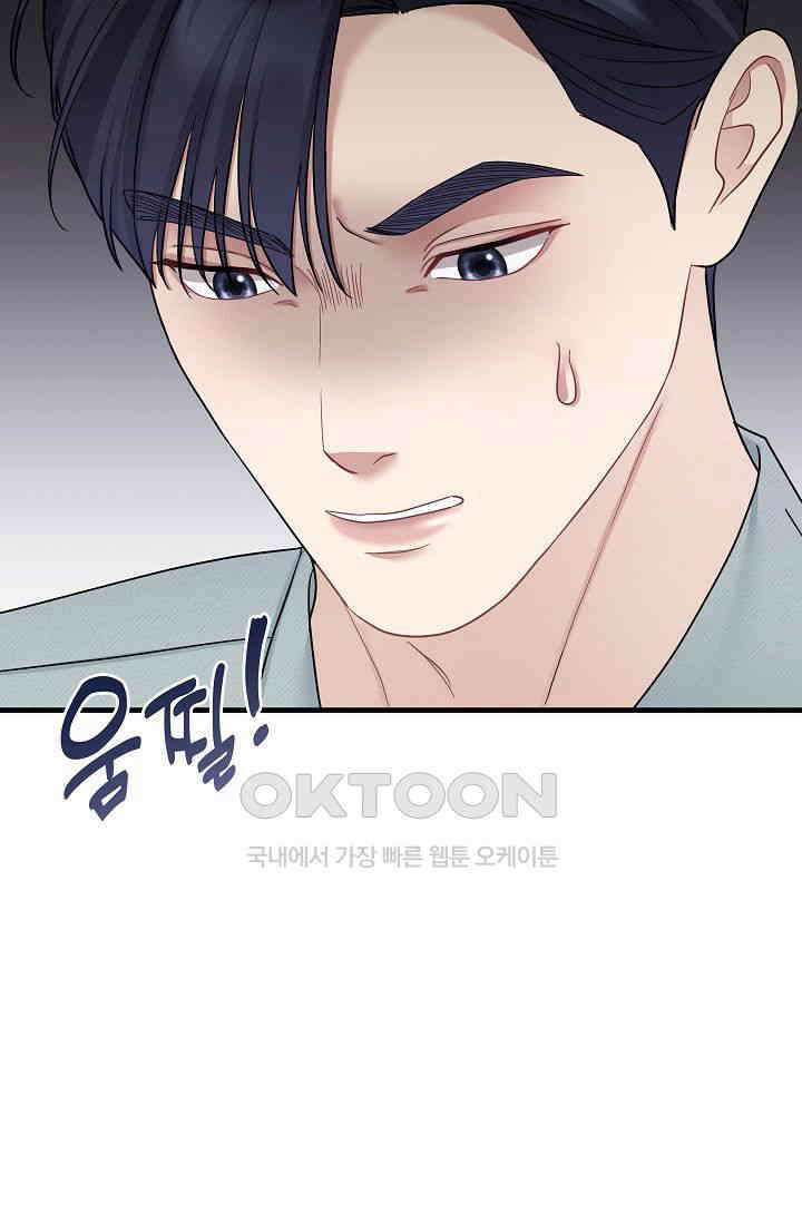 애타는 로맨스 48화 5