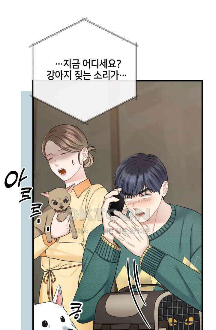 애타는 로맨스 50화 6