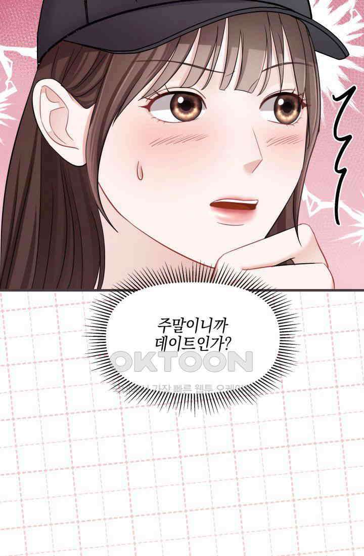 애타는 로맨스 50화 12