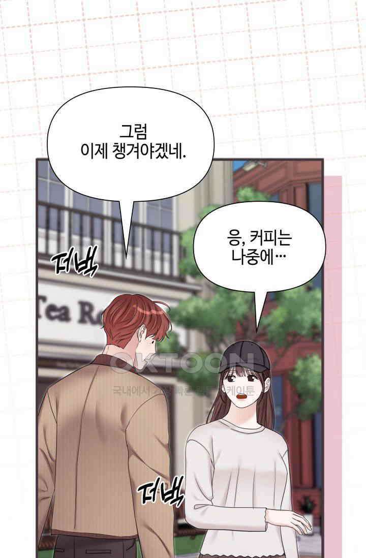 애타는 로맨스 50화 13