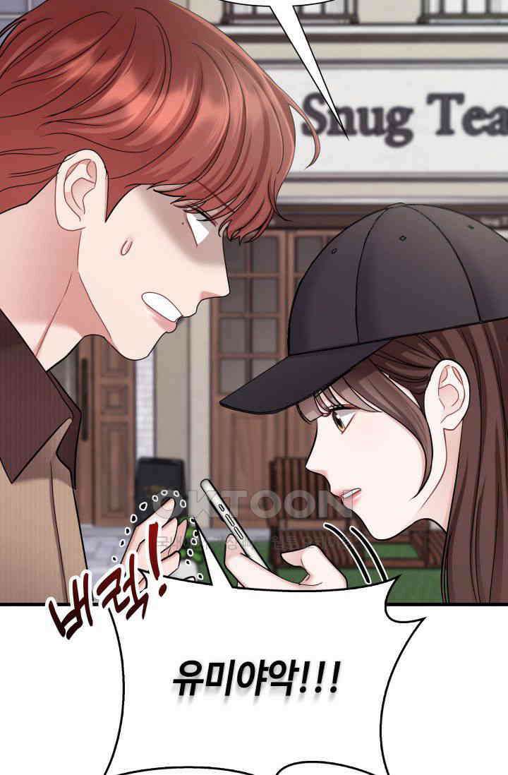 애타는 로맨스 50화 19