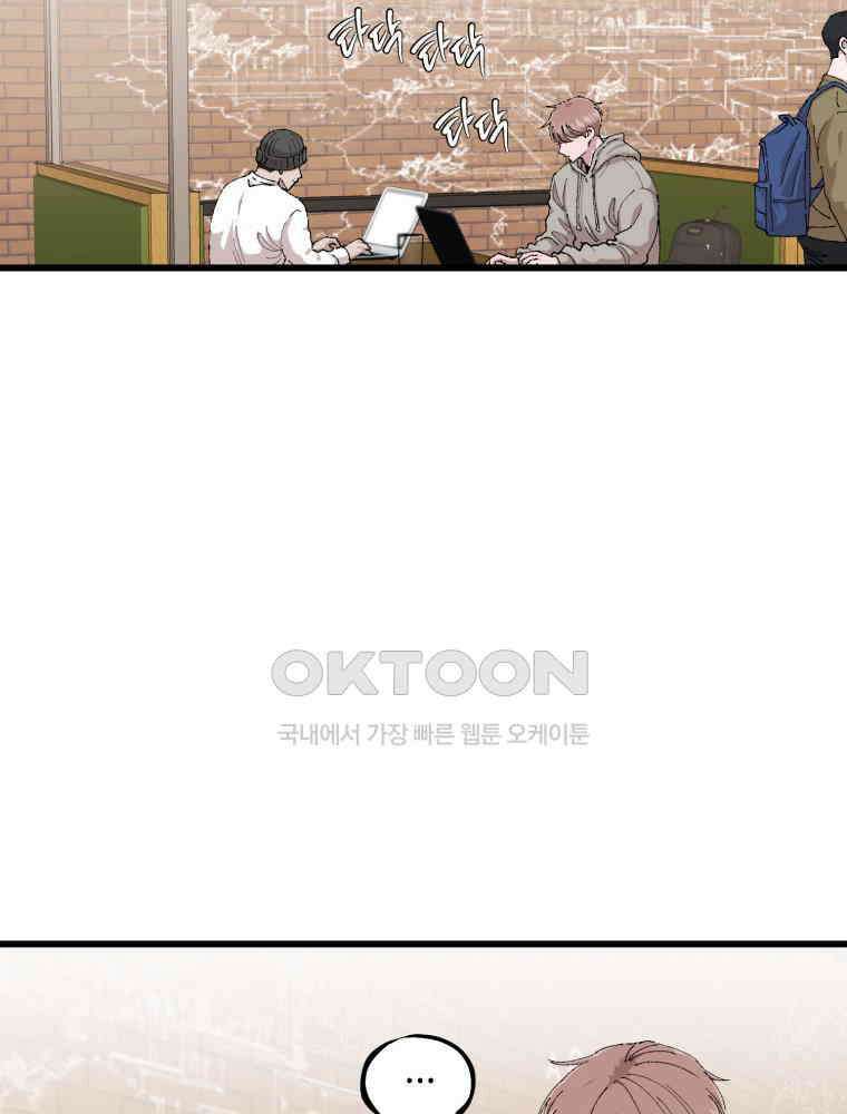취업진담 51화 3