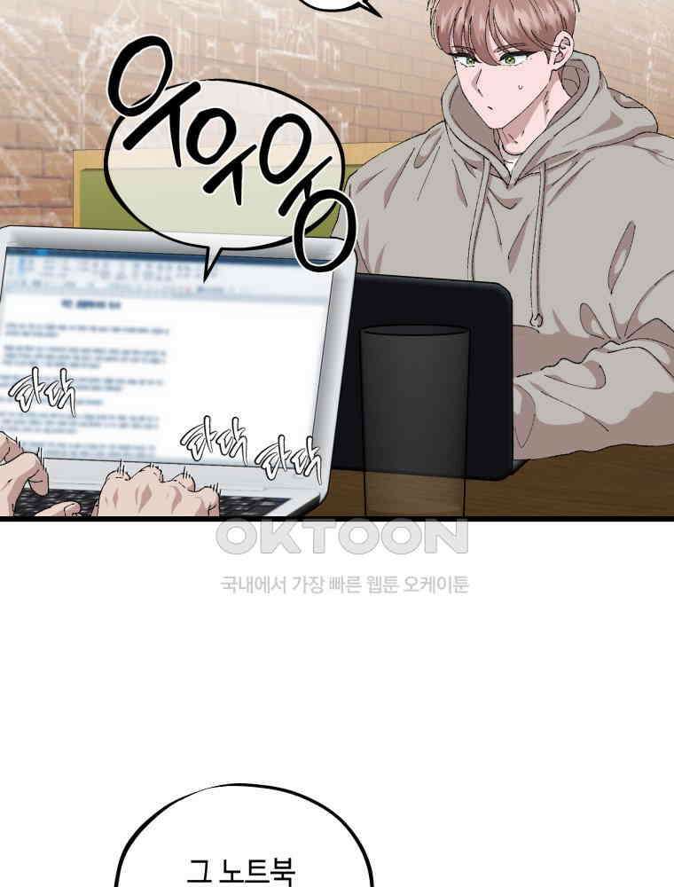 취업진담 51화 4