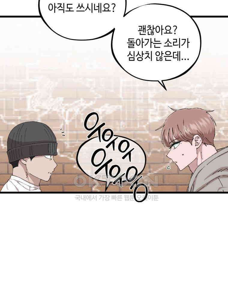 취업진담 51화 5