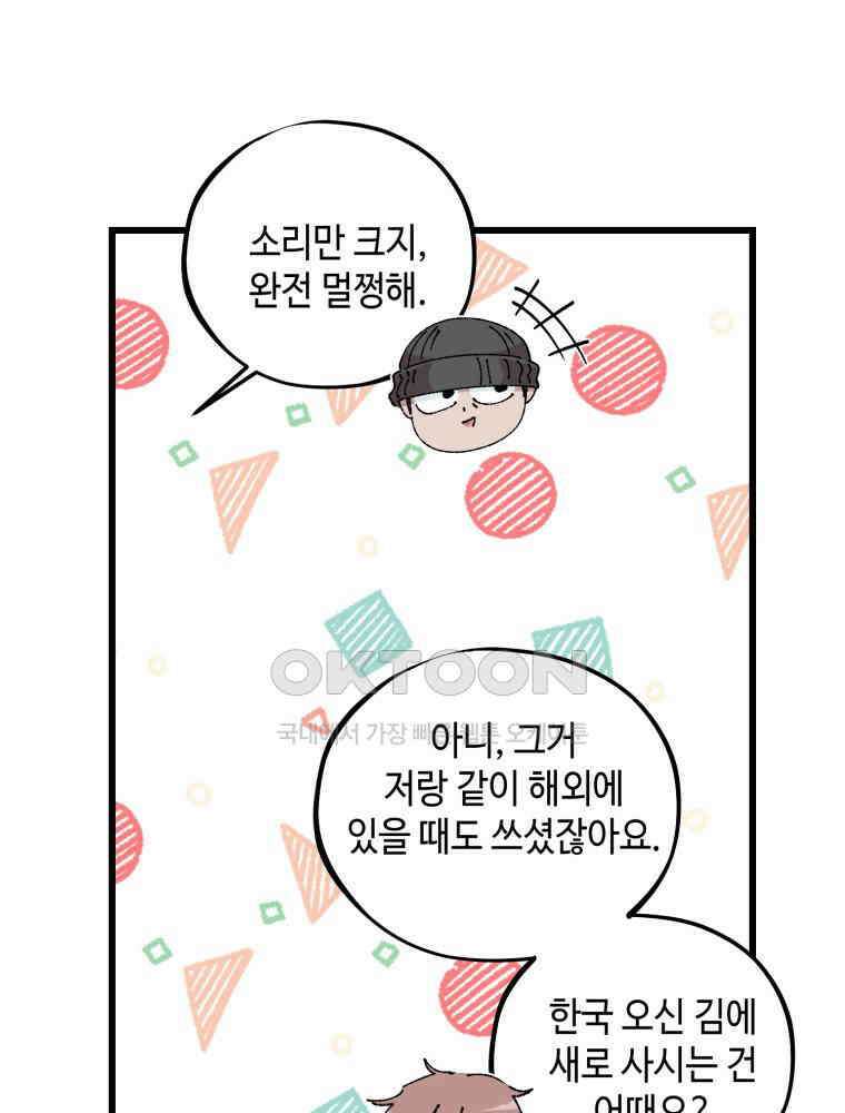 취업진담 51화 6