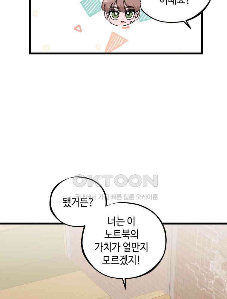 취업진담 51화 7