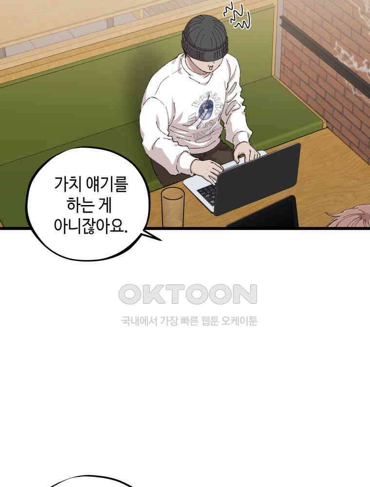 취업진담 51화 8