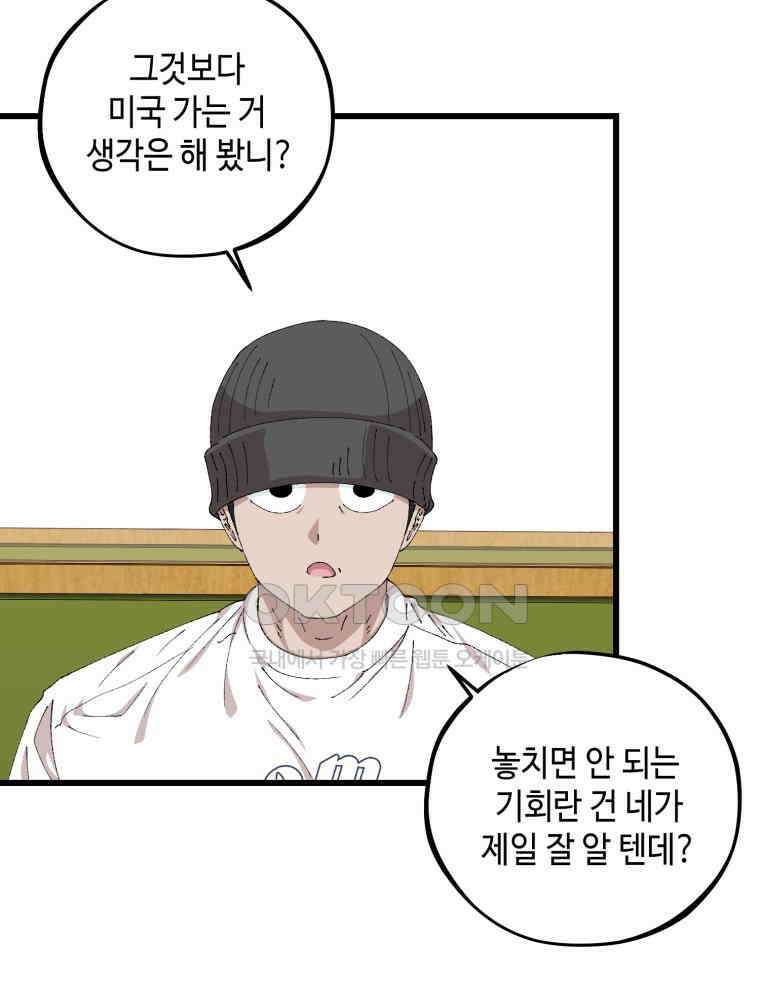 취업진담 51화 9