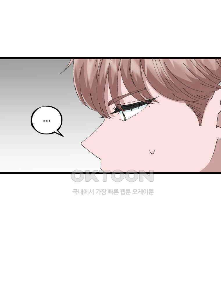취업진담 51화 10