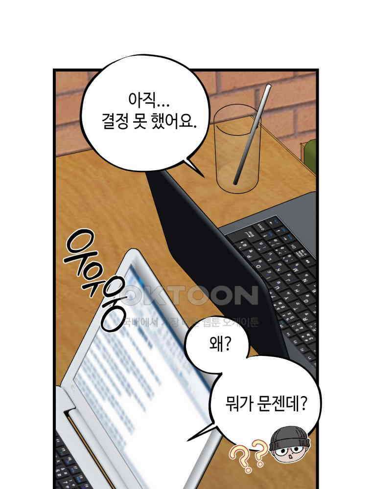 취업진담 51화 11